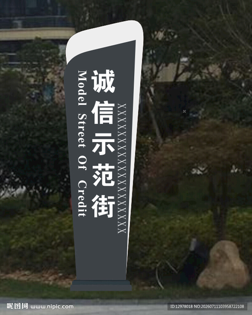 精神堡垒