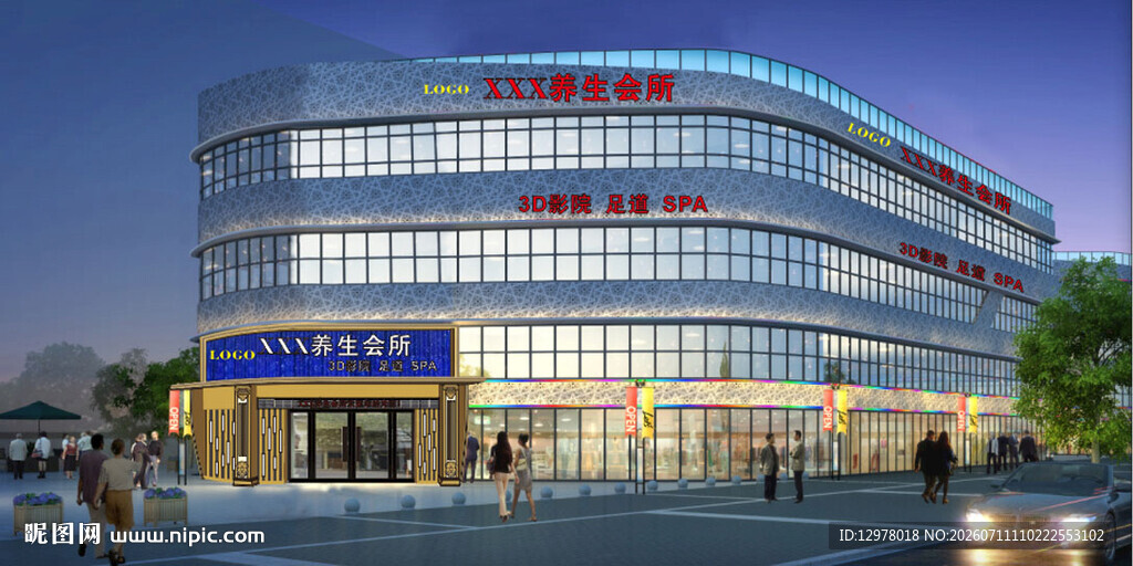 足浴门面设计参考