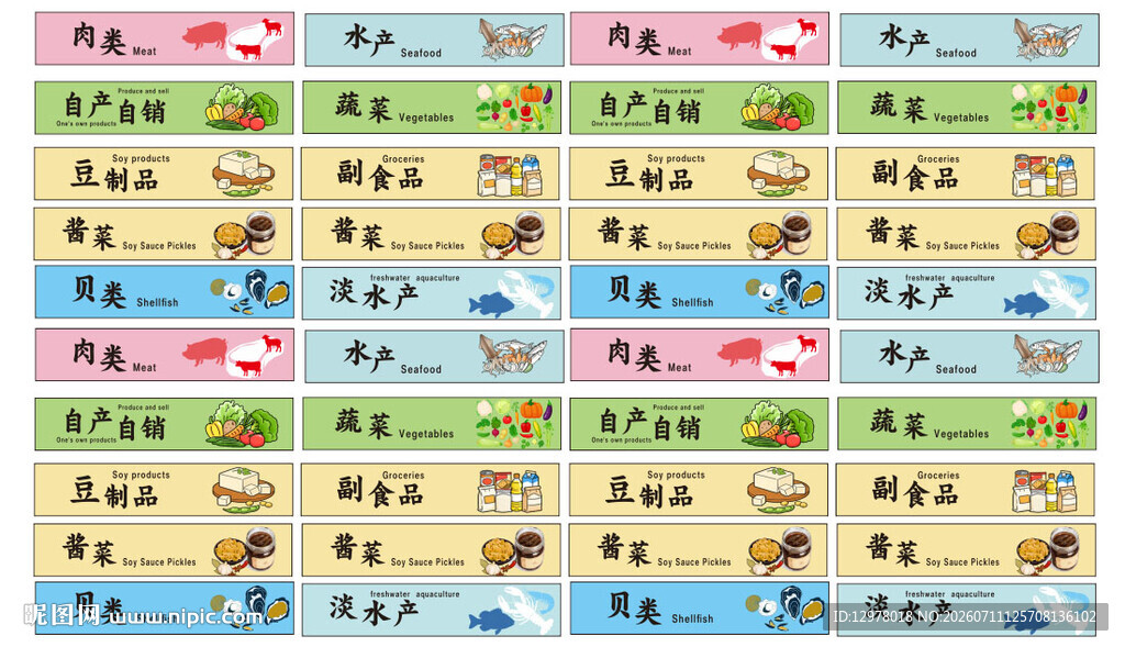 网红菜场门头