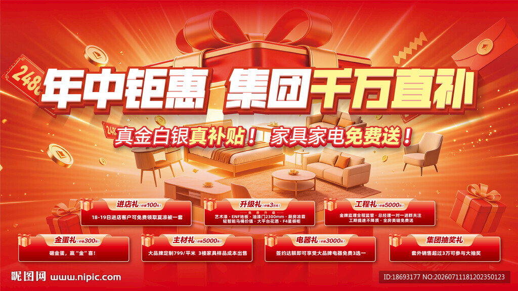 红色 主画面