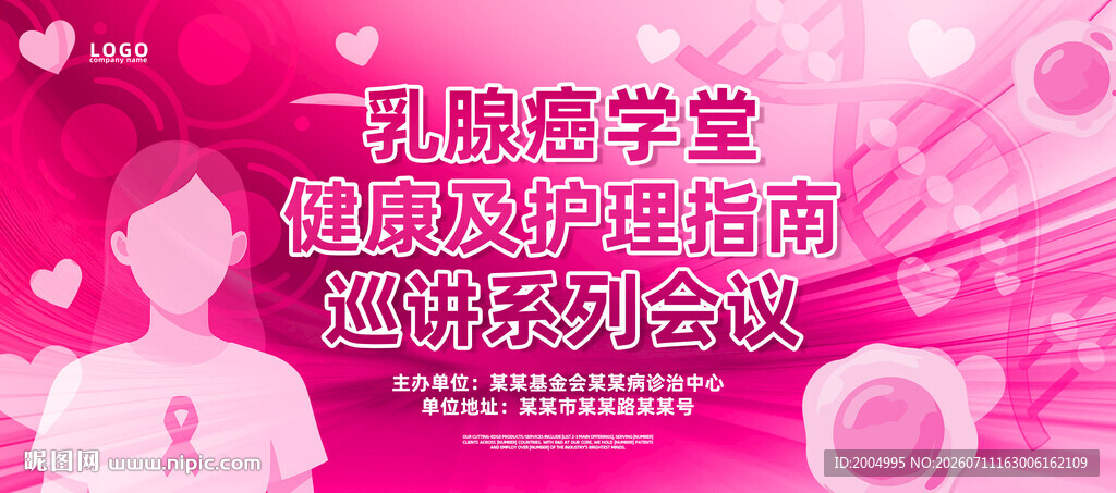 乳腺癌基因kv