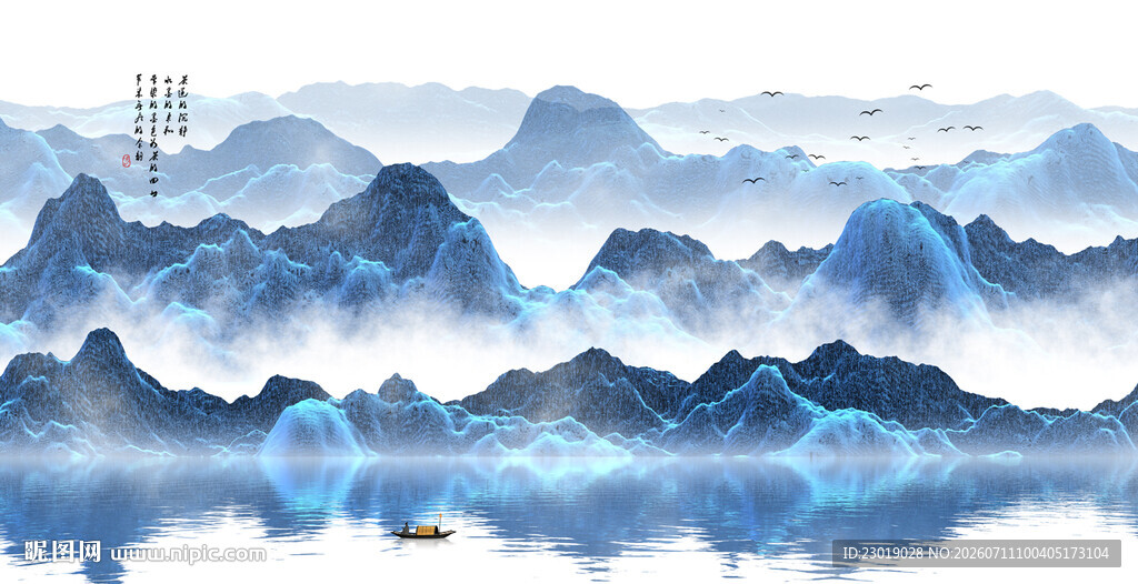 水墨山水