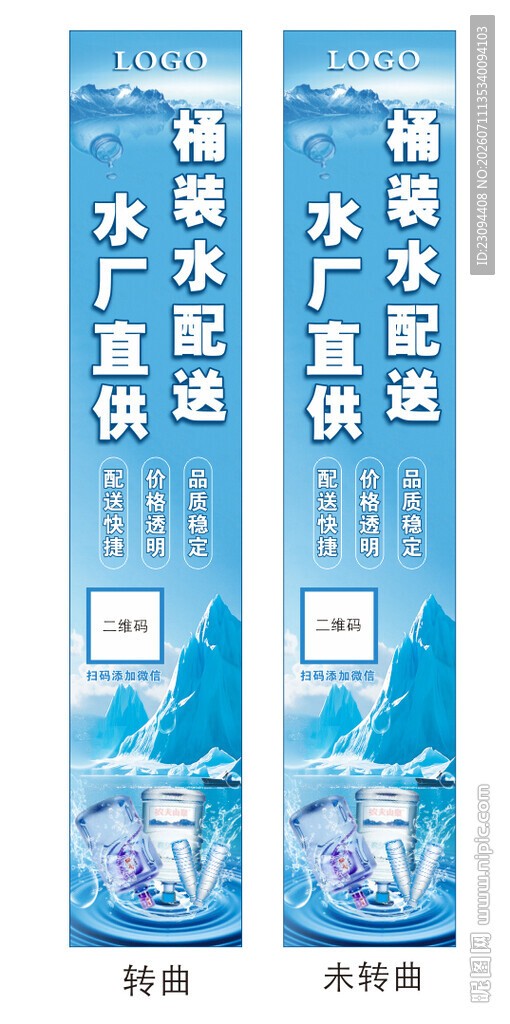 桶装水