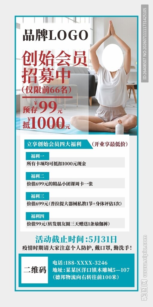 瑜伽馆