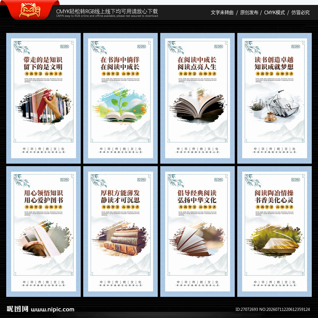 图书馆