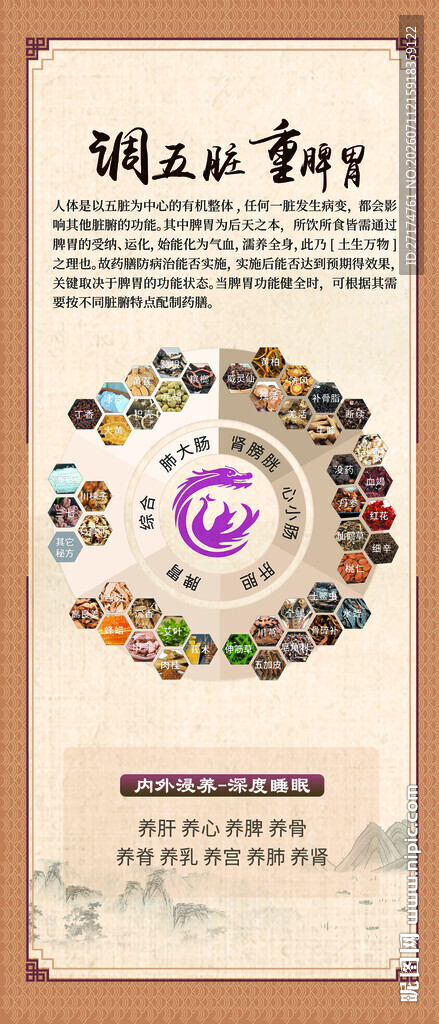 药膳