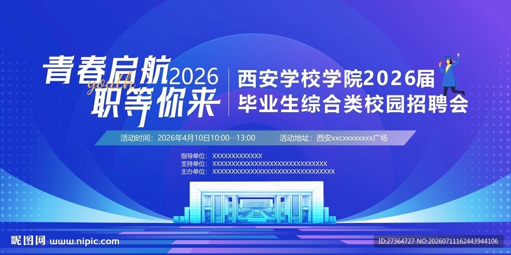 宣传栏