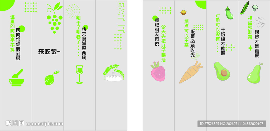 清新蔬菜主题矢量插画