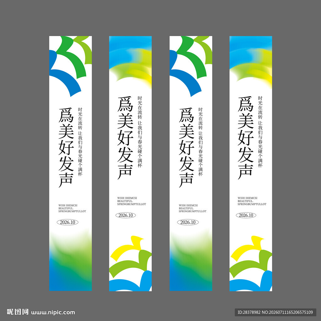 简约吊旗
