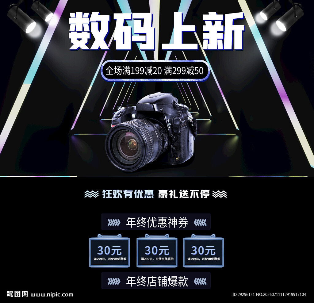 数码新品相机震撼登场