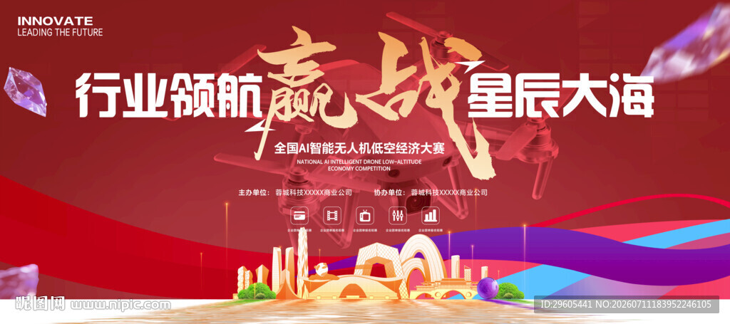 无人机展板