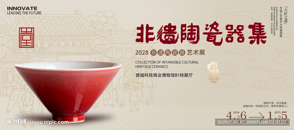 非遗陶瓷器
