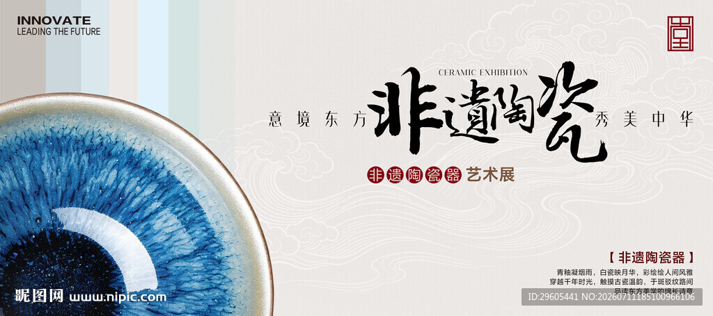 非遗陶瓷器