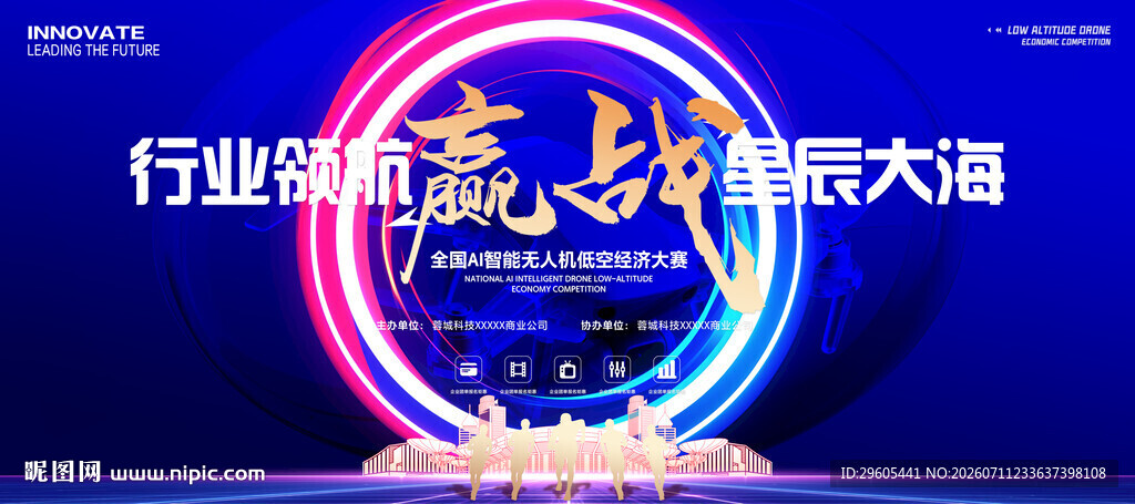 无人机展板