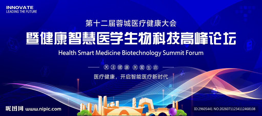医学生物科技