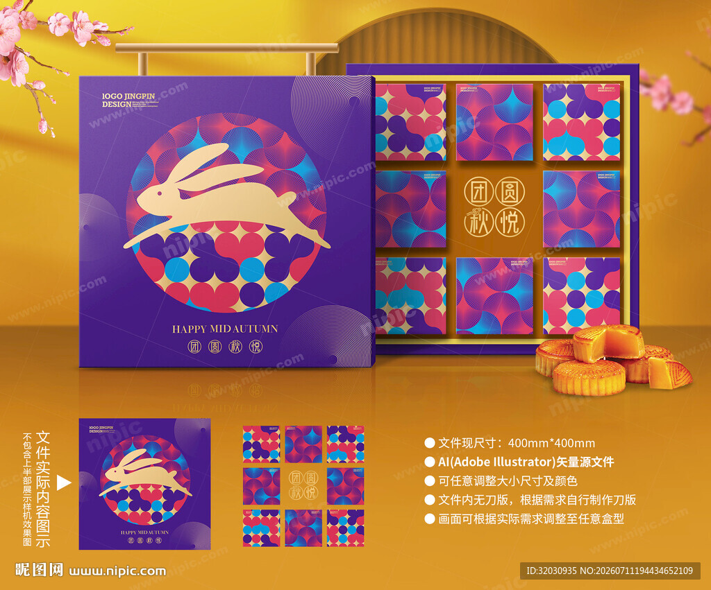月饼包装 中秋礼盒