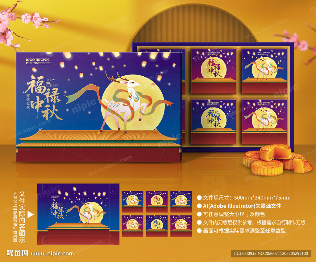 月饼包装 中秋礼盒