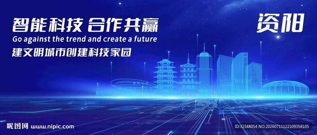 资阳地标