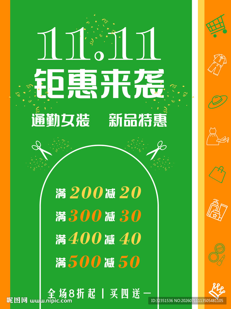 2026双十一活动海拔