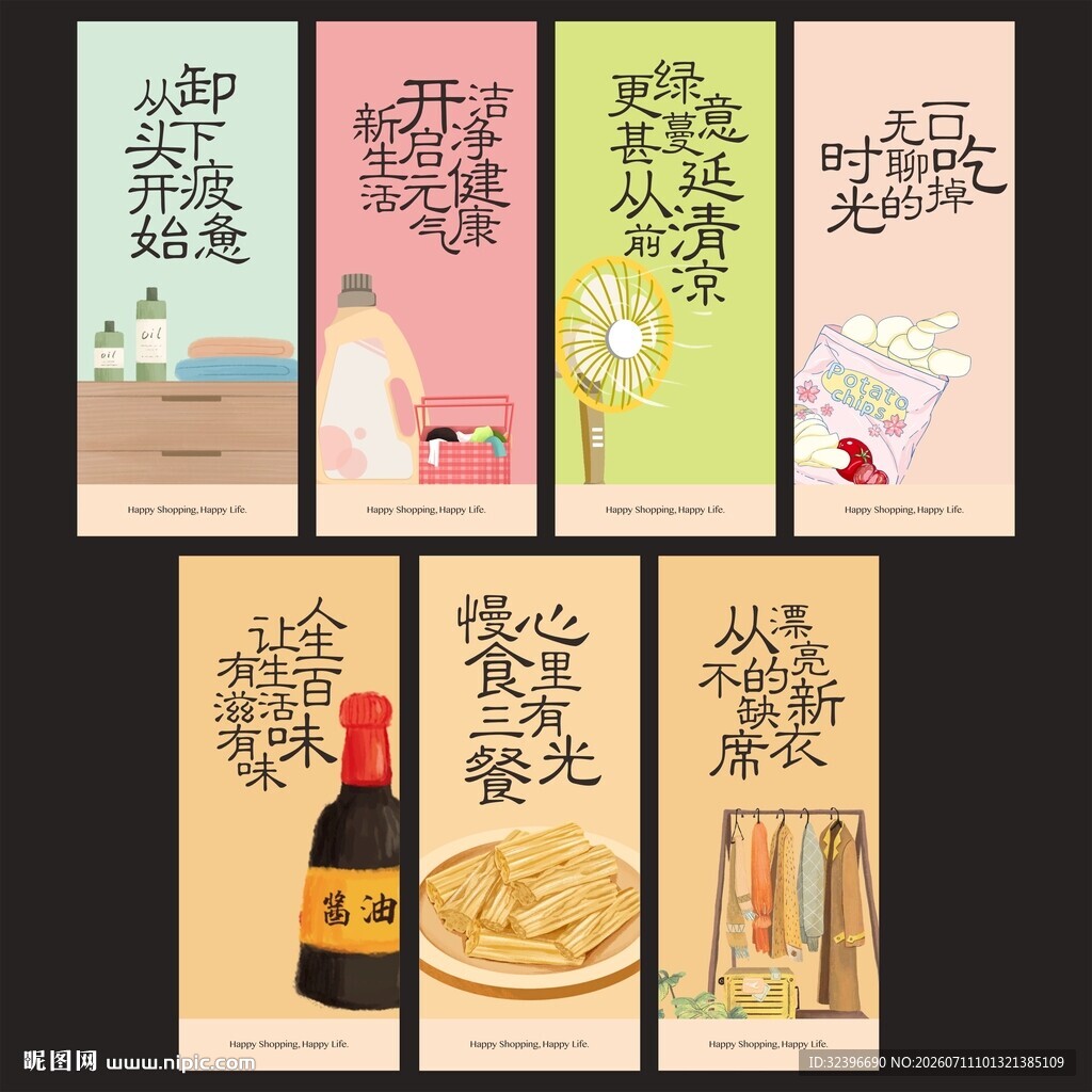 超市分类国潮吊旗转曲