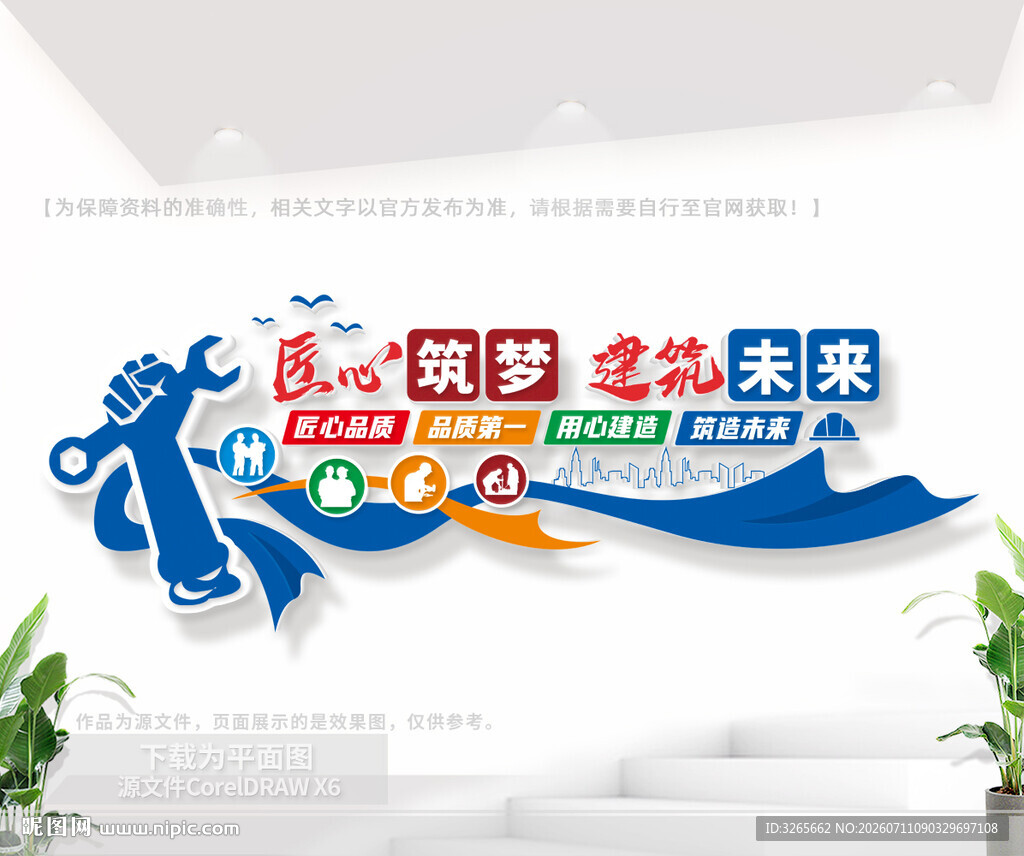 匠心筑梦建筑未来