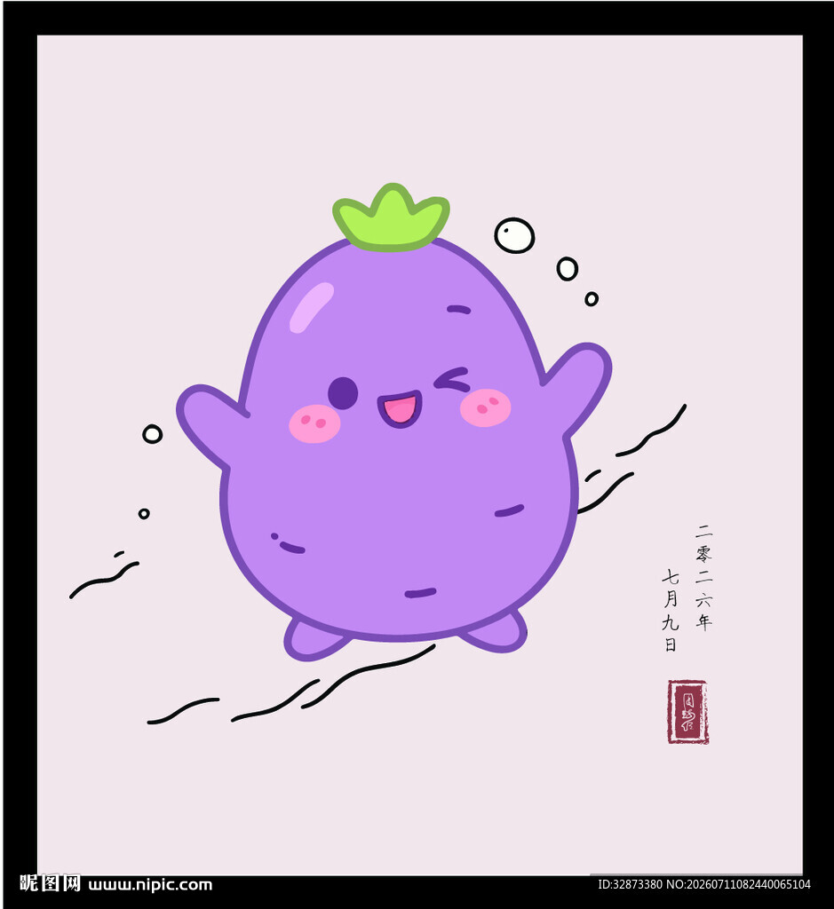 手绘矢量可爱紫色卡通小果子形象