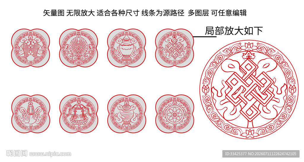 中式吉祥八宝包装标签装饰边框