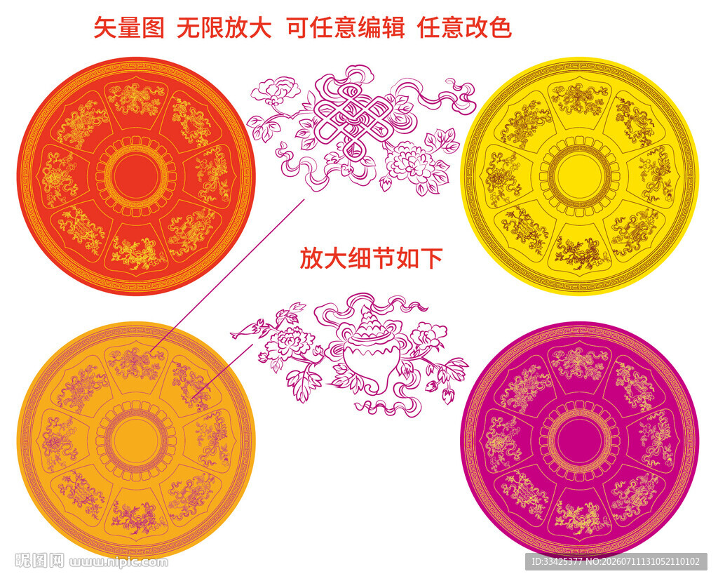 吉祥八宝圆盘中式吉祥纹样