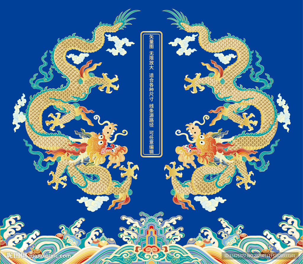海水江崖双龙戏珠彩色抬头龙包装