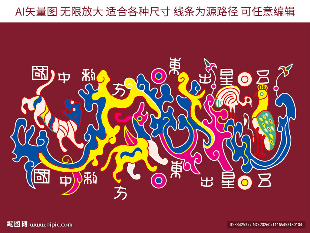 矢量五星出东方利中国吉祥纹样