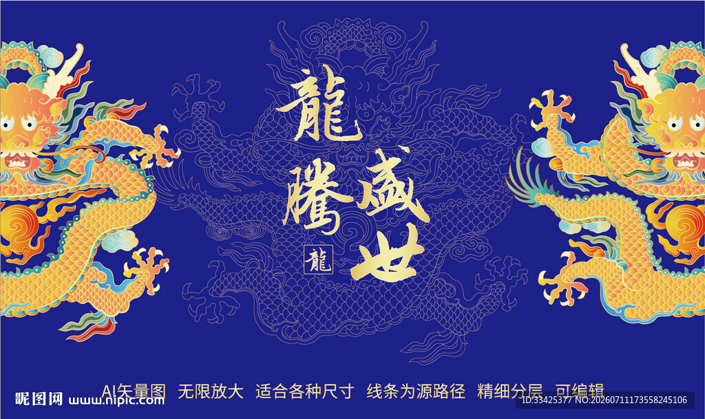 中国传统故宫龙纹霸气东方中国龙