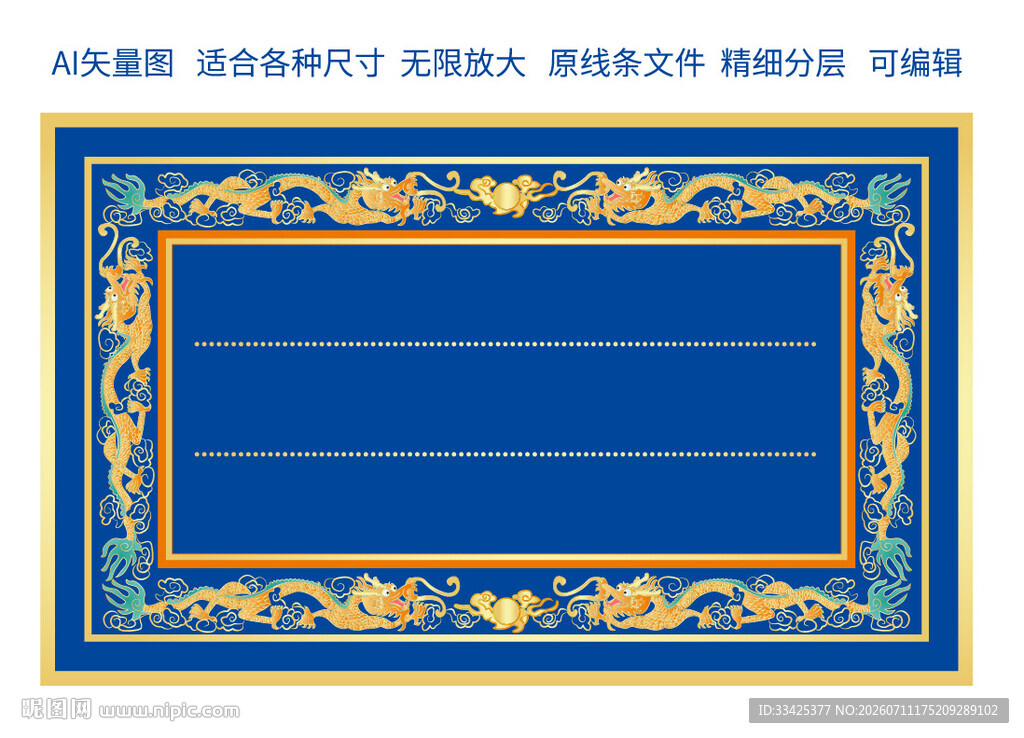 金龙标签龙礼盒双龙包装边框龙纹