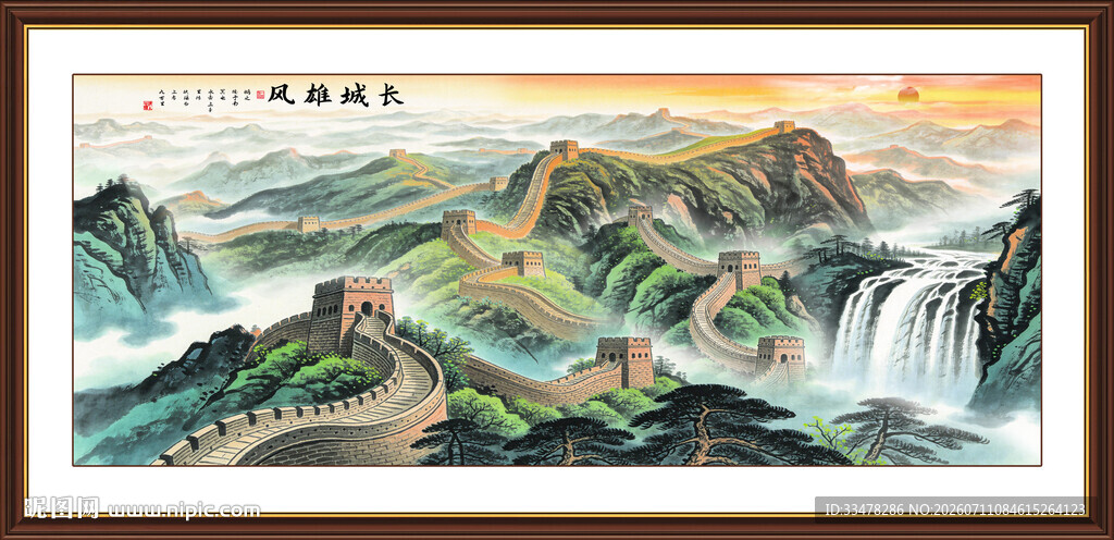 长城国画