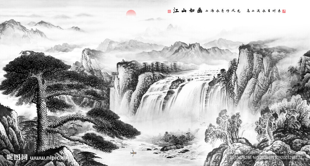 水墨画迎客松