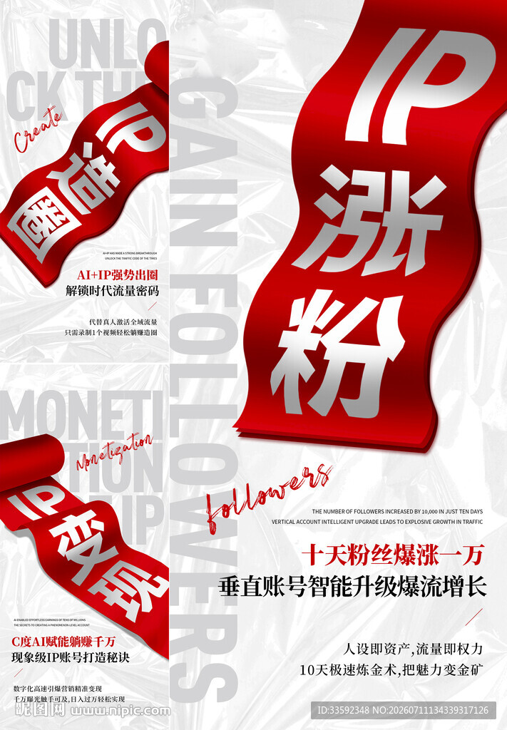 大字报  褶皱