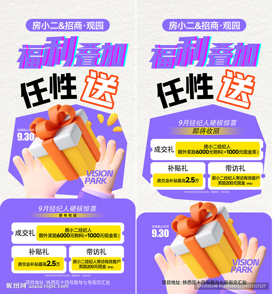 送好礼