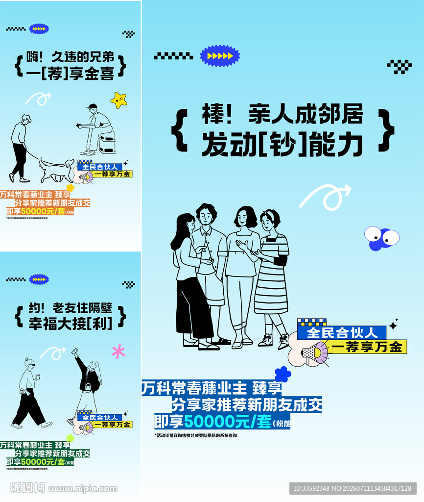 老带新  