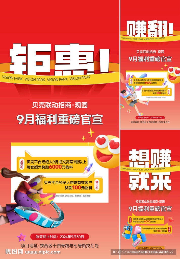 大字报
