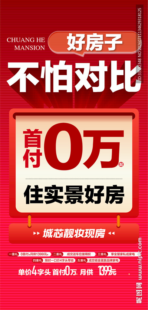 活动  账单