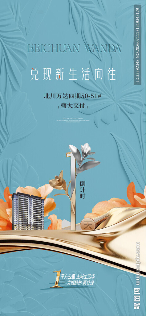 倒计时 中式