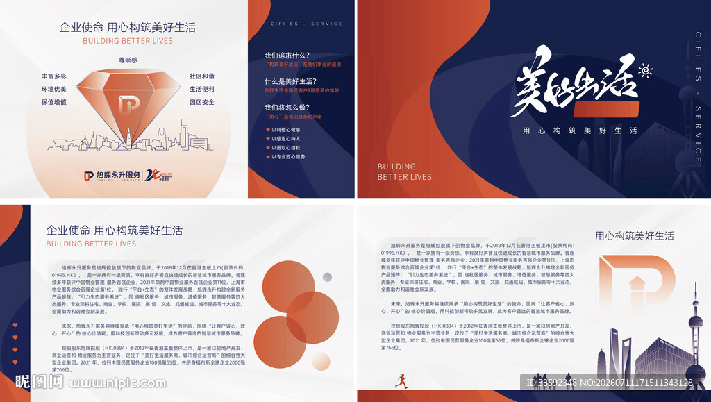 企业 画册