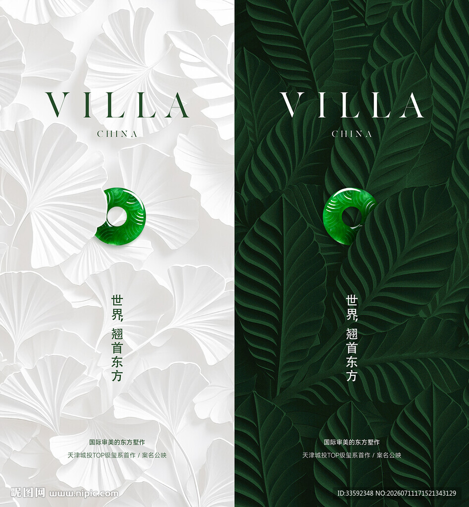 邀请函 