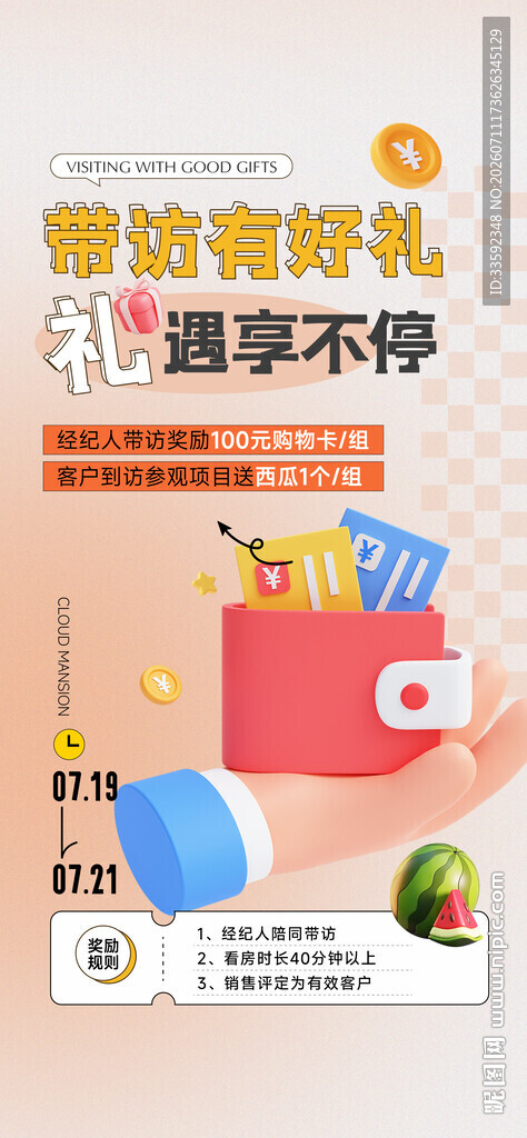 老带新  