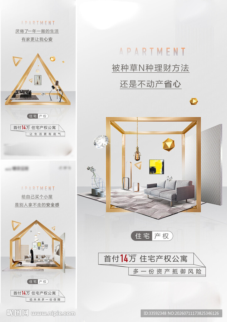 户型价值点  