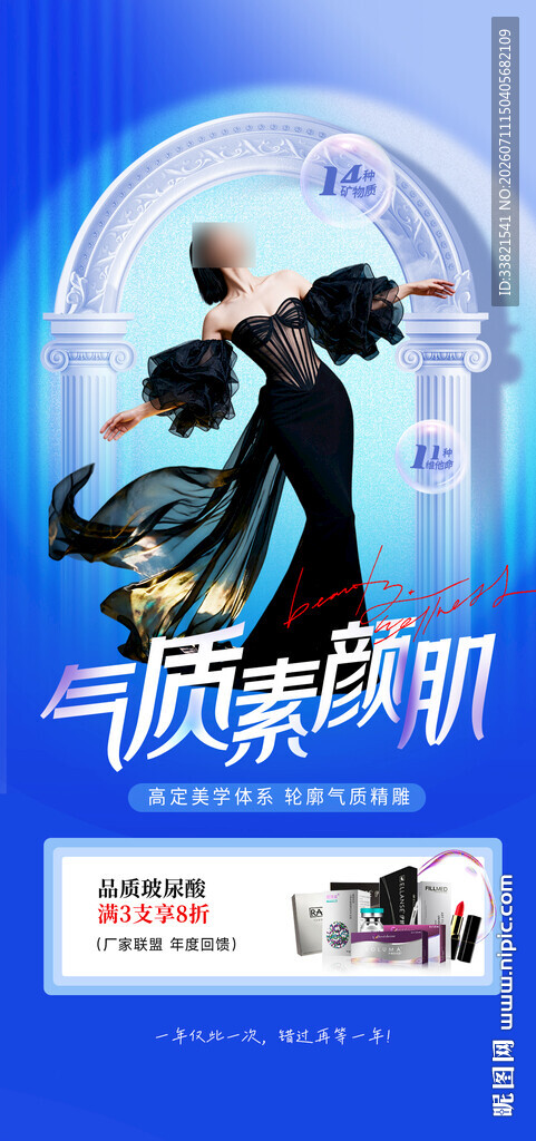 玻尿酸折扣医美
