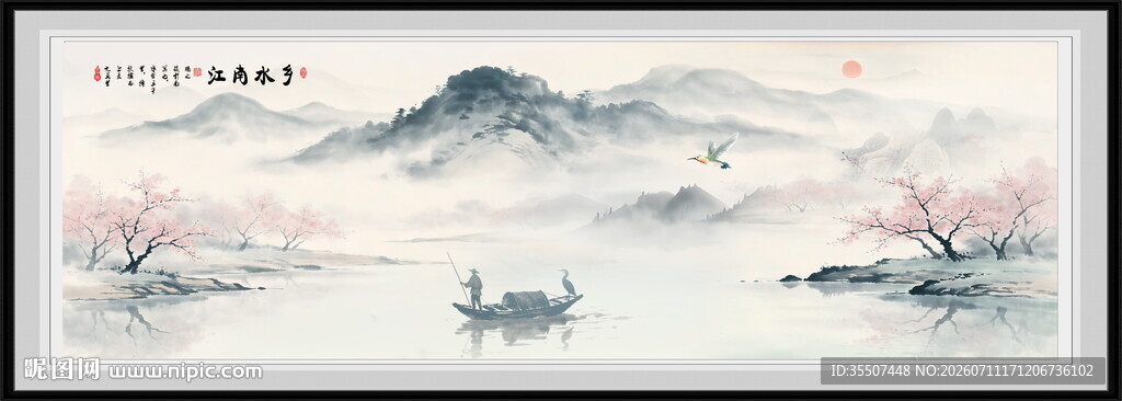 山水风景画