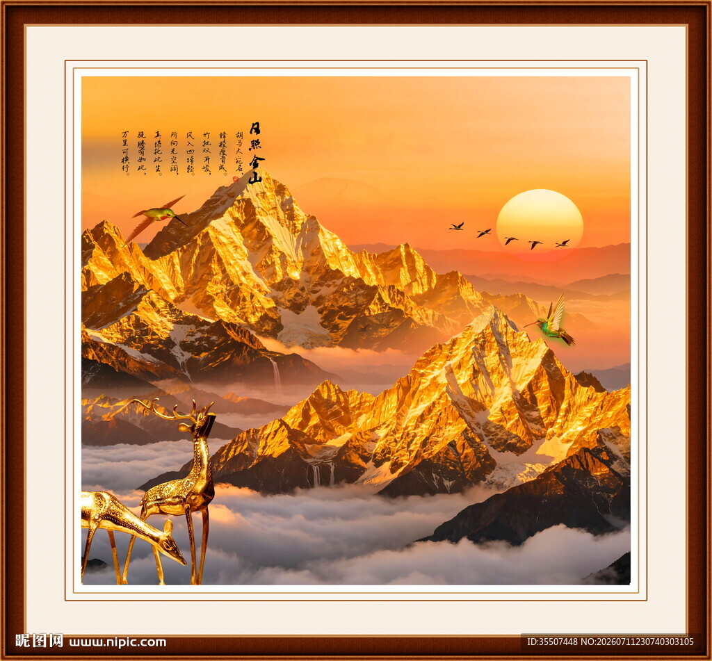 日照金山