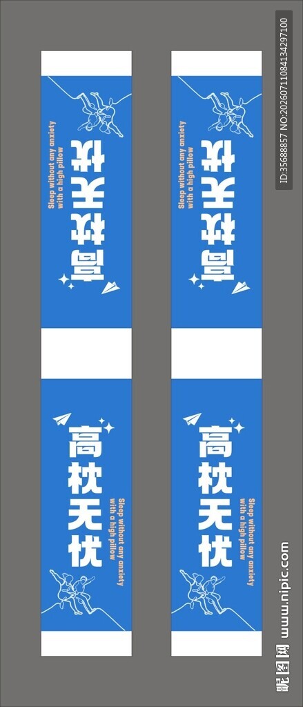 中国医师节