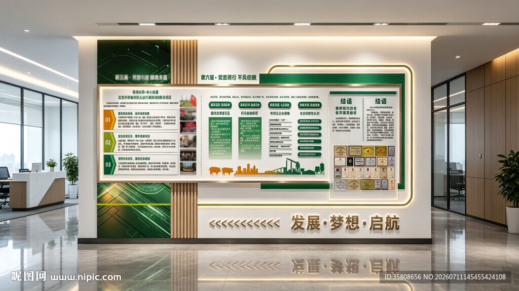 农业文化墙