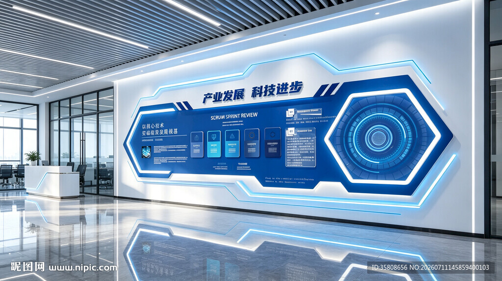 科技企业文化墙